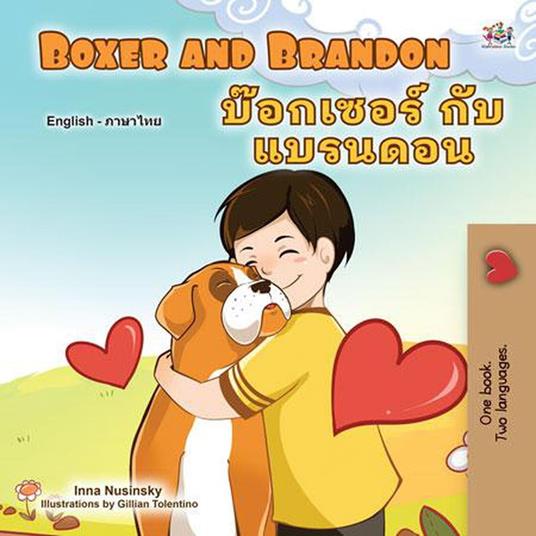 Boxer and Brandon ????????? ??? ??????? - KidKiddos Books,Inna Nusinsky - ebook