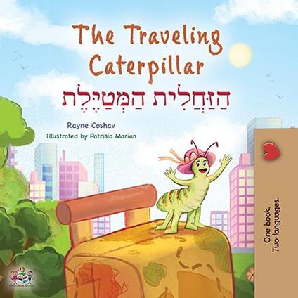 The Traveling Caterpillar ??????????? ?????????????