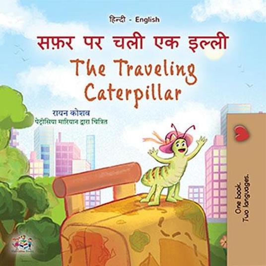 ???? ?? ??? ?? ????? The Traveling Caterpillar - KidKiddos Books,Rayne Coshav - ebook