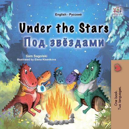 Under the Stars ??? ???????? - Inna Nusinsky,Sam Sagolski - ebook