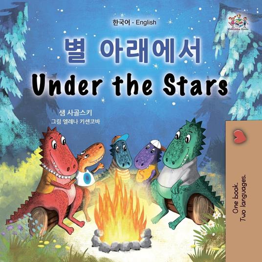 ? ???? Under the Stars - KidKiddos Books,Sam Sagolski - ebook