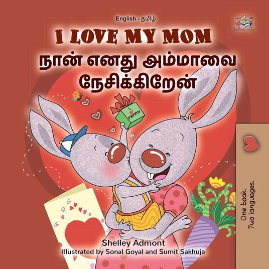I Love My Mom ???? ???? ??????? ???????????? - Shelley Admont,KidKiddos Books - ebook