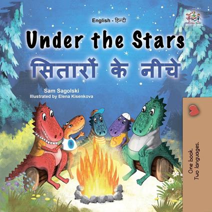 Under the Stars ??????? ?? ???? - KidKiddos Books,Sam Sagolski - ebook