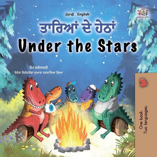 ?????? ?? ????? Under the Stars - KidKiddos Books,Sam Sagolski - ebook