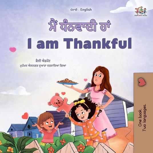 ??? ??????? ??? I am Thankful - Shelley Admont,KidKiddos Books - ebook