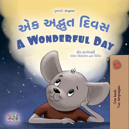 ?? ?????? ???? A Wonderful Day - Shelley Admont - ebook