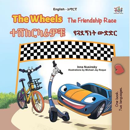 The Wheels The Friendship Race ???????? ?????? ???? - KidKiddos Books,Inna Nusinsky - ebook
