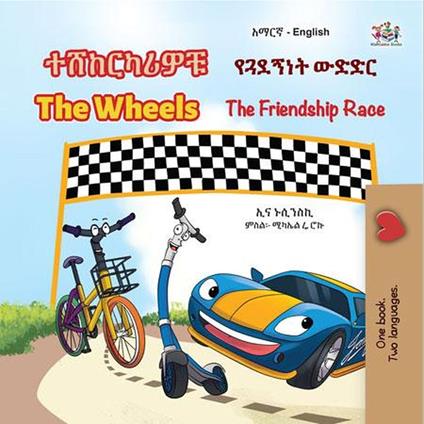 ???????? ?????? ???? The Wheels The Friendship Race - KidKiddos Books,Inna Nusinsky - ebook