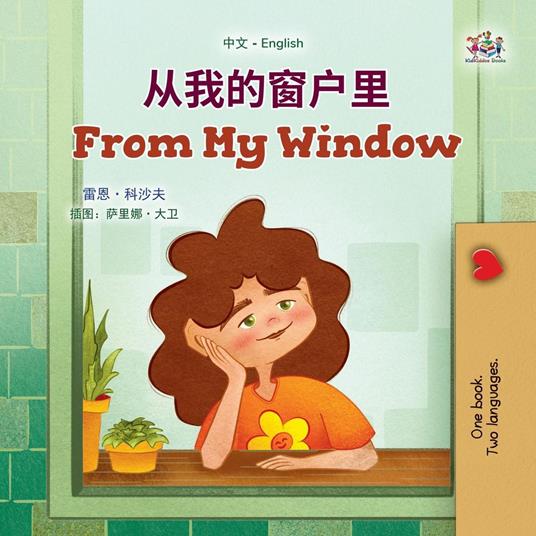 ?????? From My Window - KidKiddos Books,Rayne Coshav - ebook