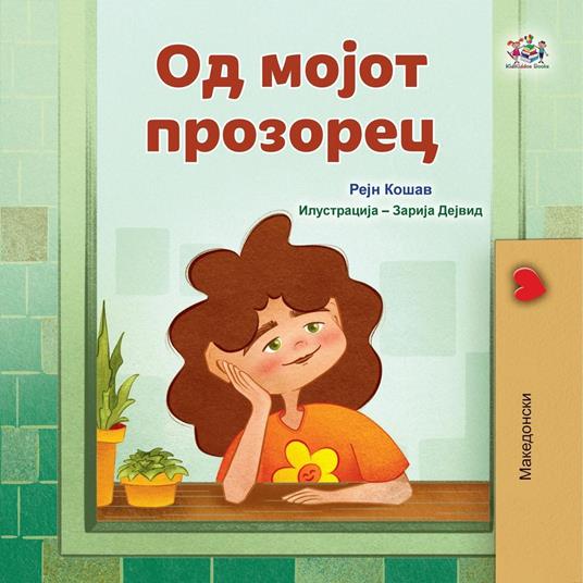 ?? ????? ???????? - KidKiddos Books,Rayne Coshav - ebook