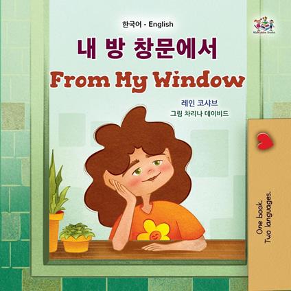 ? ? ???? From My Window - KidKiddos Books,Rayne Coshav - ebook