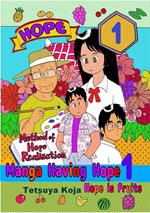 Manga Having Hope ?Fruits of hope?