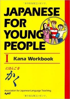 Japanese for Young People I: Kana Workbook - AJALT - cover