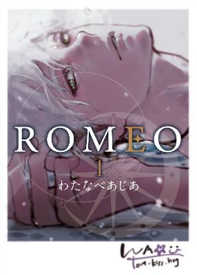 ROMEO Vol. 1 - Asia Watanabe - cover