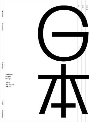 Japanese Graphic Design - Sandu - cover