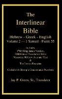 Interlinear Hebrew Greek English Bible, Volume 2 of 4 Volume Set - 1 Samuel - Psalm 55, Case Laminate Edition, with Strong's Numbers and Literal & KJV