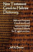 New Testament Greek to Hebrew Dictionary - Jeff a Benner - cover