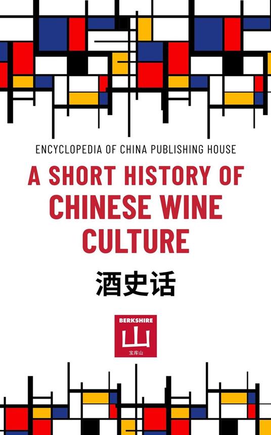 A Short History of Chinese Wine Culture