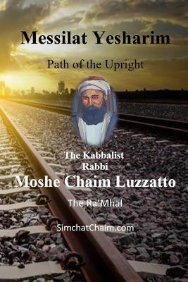 Messilat Yesharim - Path of the Upright - Moshe Chaim Luzzatto The Ra'mhal - cover