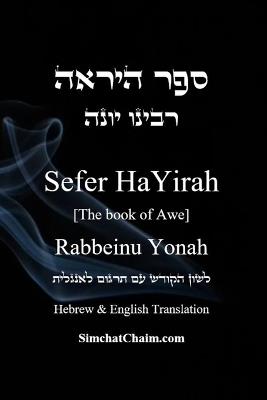 Sefer HaYirah [The book of Awe] ??? ????? Hebrew & English Translation - Rabbeinu Yonah,????? ???? - cover