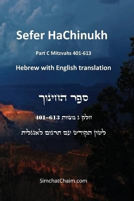 Sefer HaChinukh - Part C Mitzvahs 401-613 [English & Hebrew] - Beit Levi Barcelona - cover