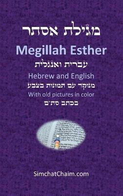 Book of Esther - Megillah Esther [Hebrew & English] - Sages Of the Great Assembly Mordechai - cover