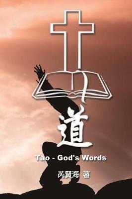 Tao - God's Words: ? - Xianhai Rui,??? - cover