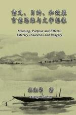 Meaning, Purpose and Effects: Literary Dialectics and Imagery (Simplified Chinese Edition): ????????-?????????