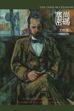 The Code of Cezanne: ????