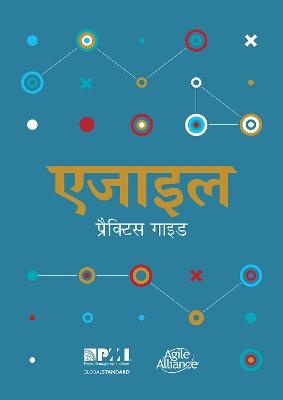 Agile practice guide (Hindi edition) - Project Management Institute - cover