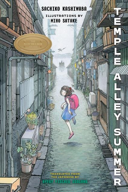 Temple Alley Summer - Sachiko Kashiwaba,Miho Satake,Avery Fischer Udagawa - ebook