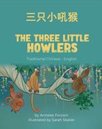 The Three Little Howlers (Traditional Chinese-English)