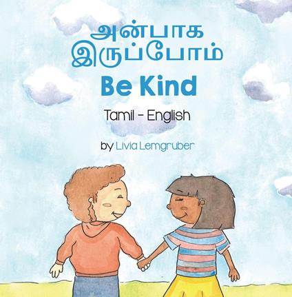 Be Kind (Tamil-English) - Anneke Forzani - ebook