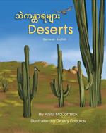 Deserts (Burmese-English)