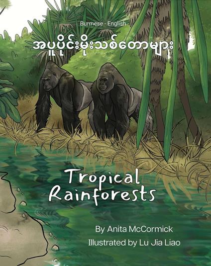 Tropical Rainforests (Burmese-English) - Anita McCormick - ebook