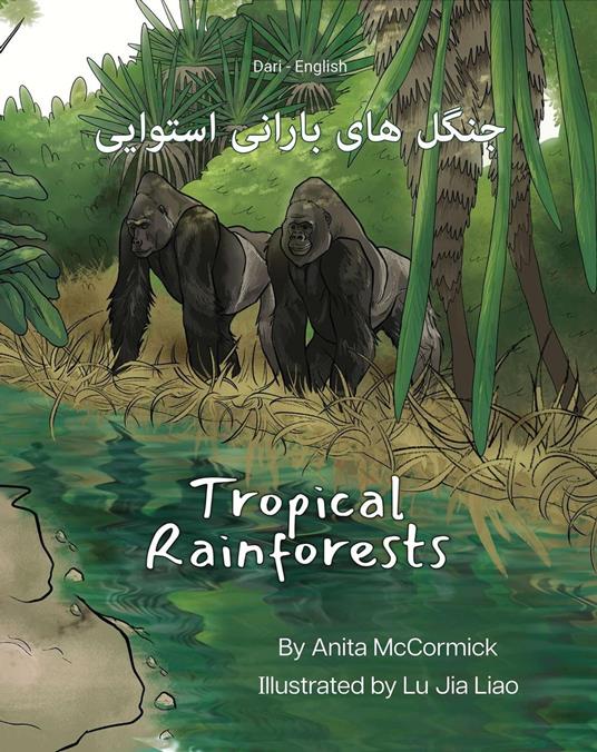 Tropical Rainforests (Dari-English) - Anita McCormick - ebook