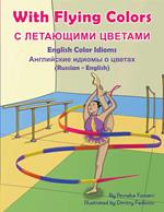 With Flying Colors (Russian-English)