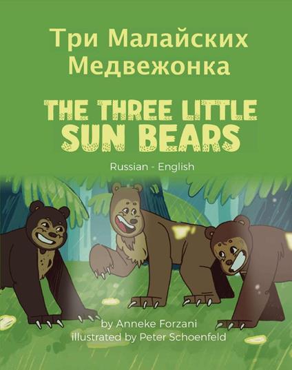 The Three Little Sun Bears (Russian-English) - Anneke Forzani - ebook