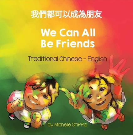 We Can All Be Friends (Traditional Chinese-English) - Michelle Griffis - ebook