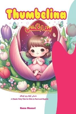 Thumbelina: A Classic Fairy Tale for Kids in Farsi and English - Reza Nazari - cover