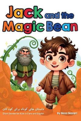 Jack and the Magic Bean: Short Stories for Kids in Farsi and English - Reza Nazari - cover