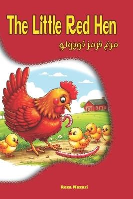 The Little Red Hen: Short Stories for Kids in Farsi and English - Reza Nazari - cover