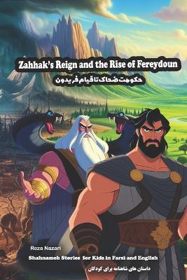 Zahhak's Reign and the Rise of Fereydoun: Shahnameh Stories for Kids in Farsi and English - Reza Nazari - cover