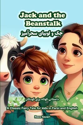 Jack and the Beanstalk: A Classic Fairy Tale for Kids in Farsi and English - Reza Nazari - cover