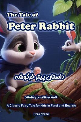 The Tale of Peter Rabbit: A Classic Fairy Tale for Kids in Farsi and English - Reza Nazari - cover