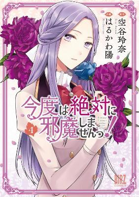 I Swear I Won't Bother You Again! (Light Novel) Vol. 4 - Reina Soratani - cover