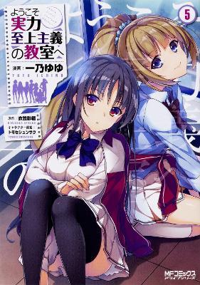 Classroom of the Elite (Manga) Vol. 5 - Syougo Kinugasa - cover