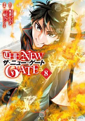 The New Gate Volume 8 - Yoshiyuki Miwa,Shinogi Kazanami - cover