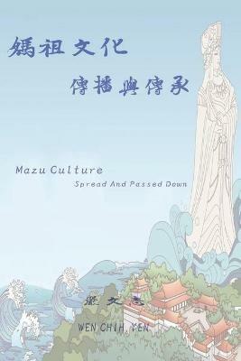 ?????????: Mazu Culture Spread And Passed Down - Wen Chih Yen,??? - cover