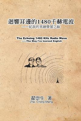 ?????1480????:?????????: The Echoing 1480 KHz Radio Wave: The Way I've learned English - Zhai Chong Sheng,??? - cover